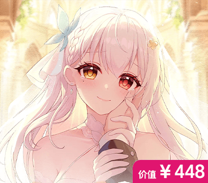 《恋爱绮谭 不存在的回忆》豪华版 (¥448)